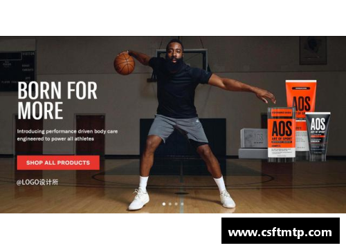 NBA明星代言：全新赛季的顶级品牌合作与创新营销